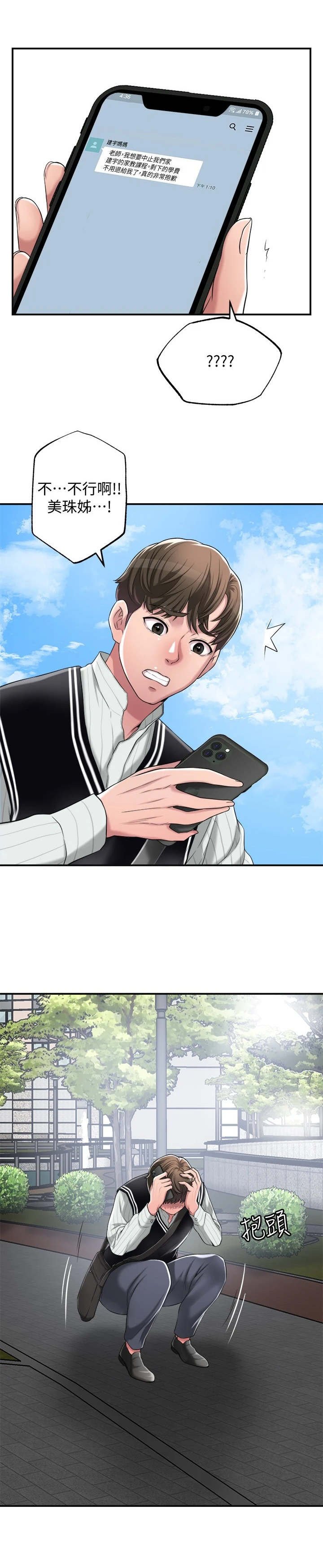 第11章：太美了