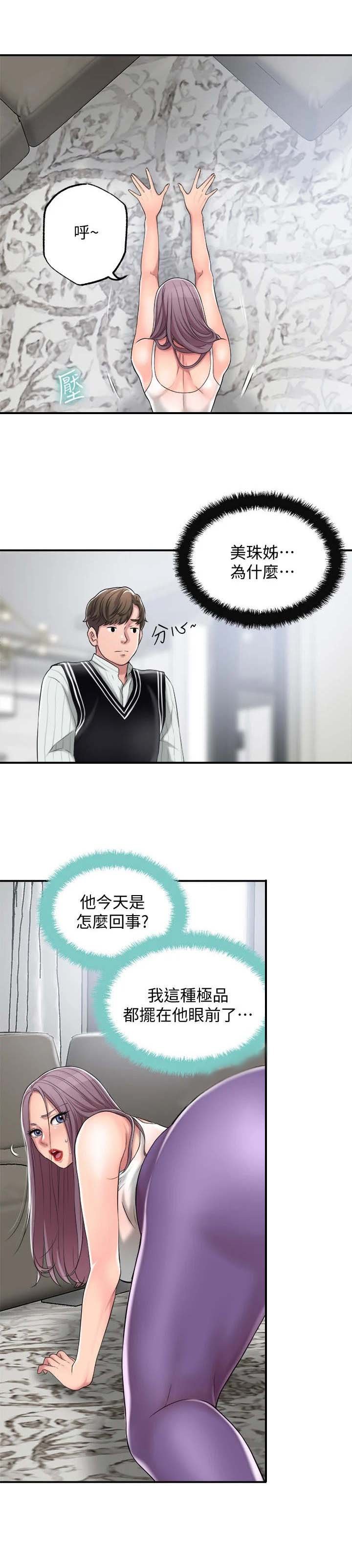 第11章：太美了