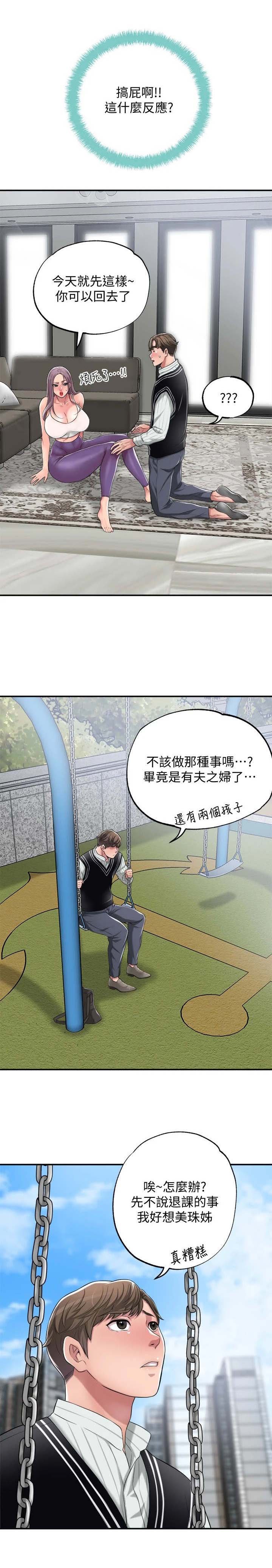 第11章：太美了