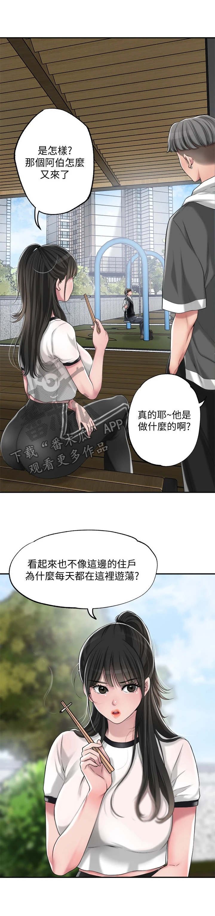 第11章：太美了