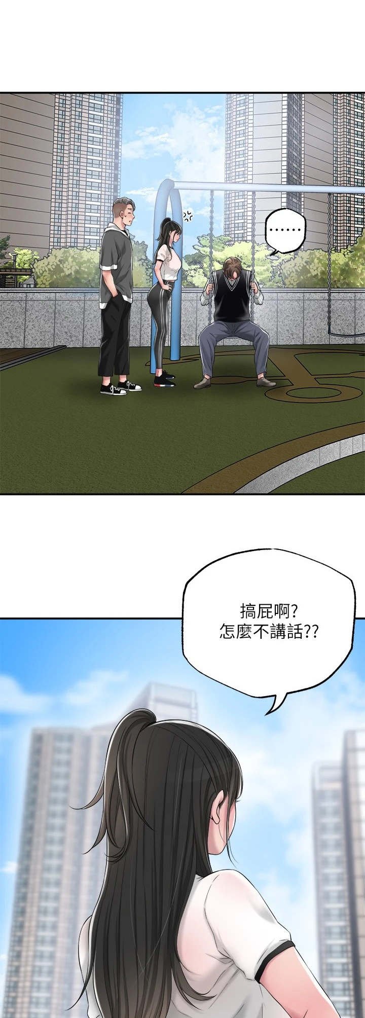 第11章：太美了