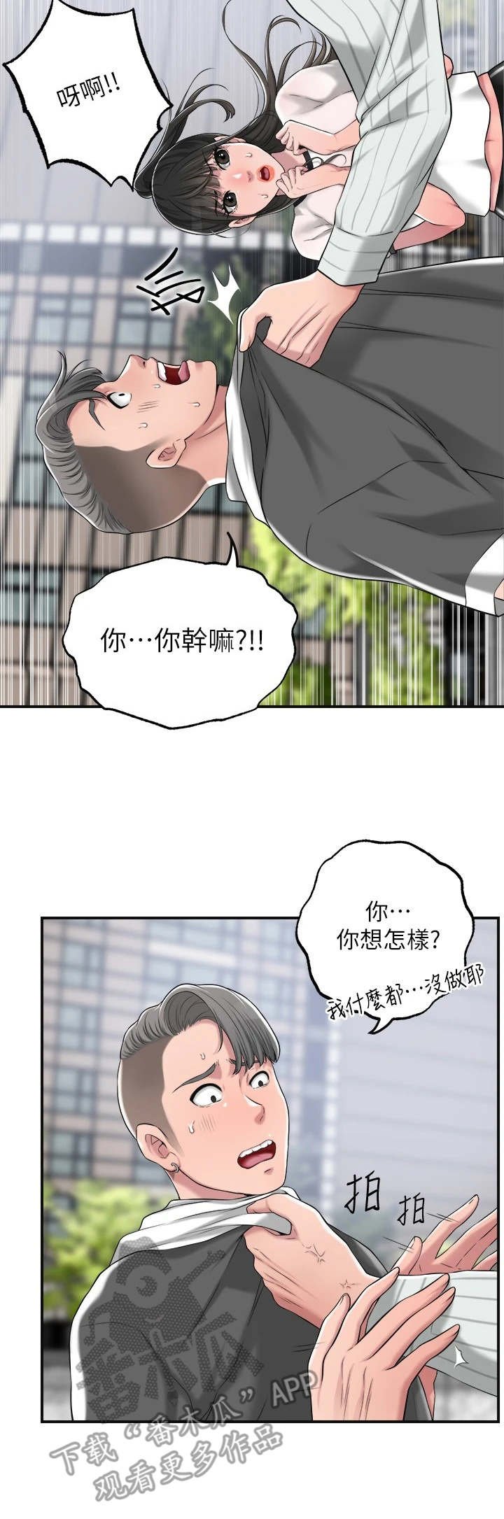 第12章：发飙