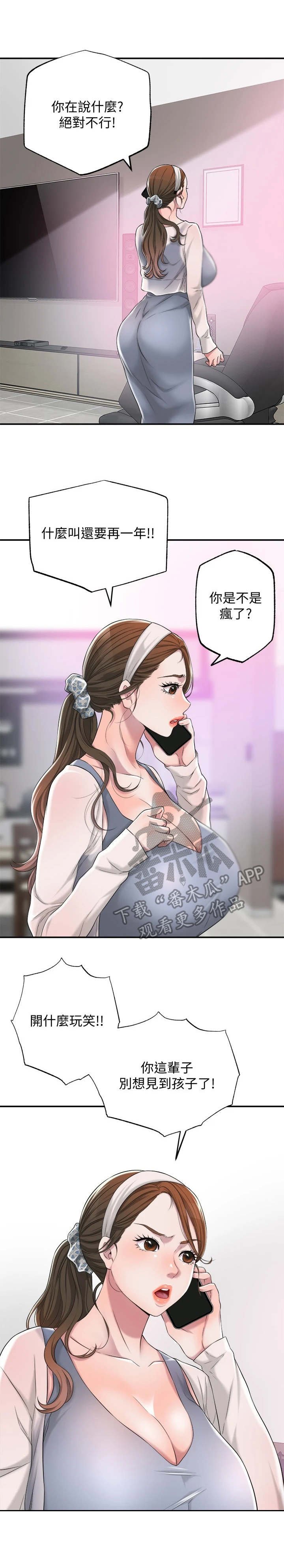 第12章：发飙