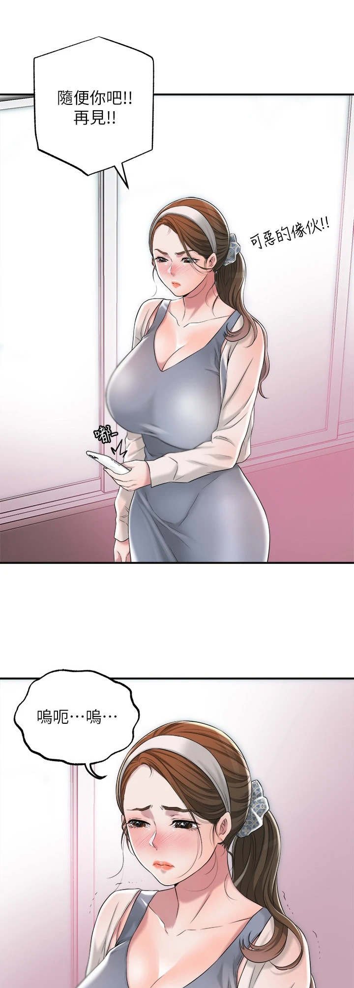 第12章：发飙