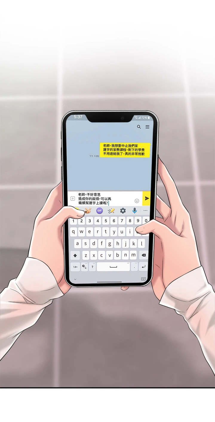 第12章：发飙