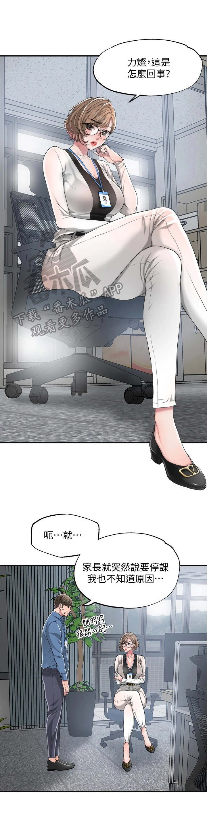 第12章：发飙