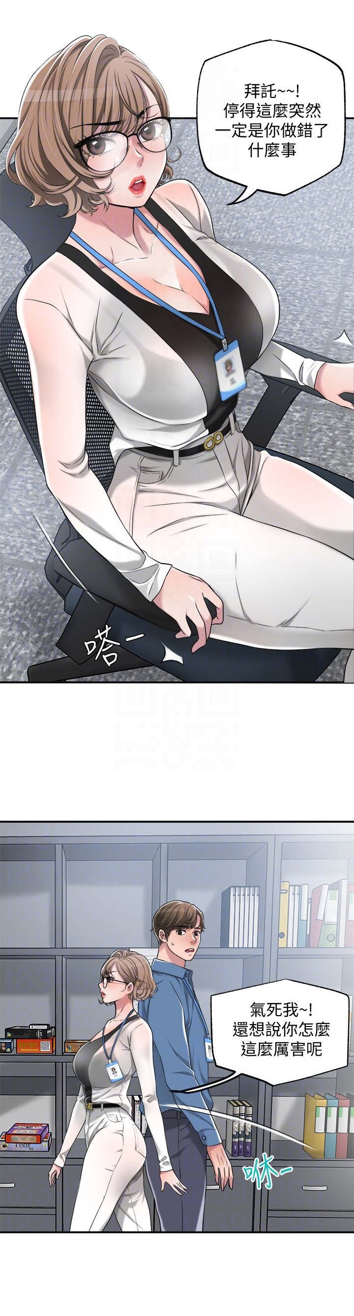 第12章：发飙