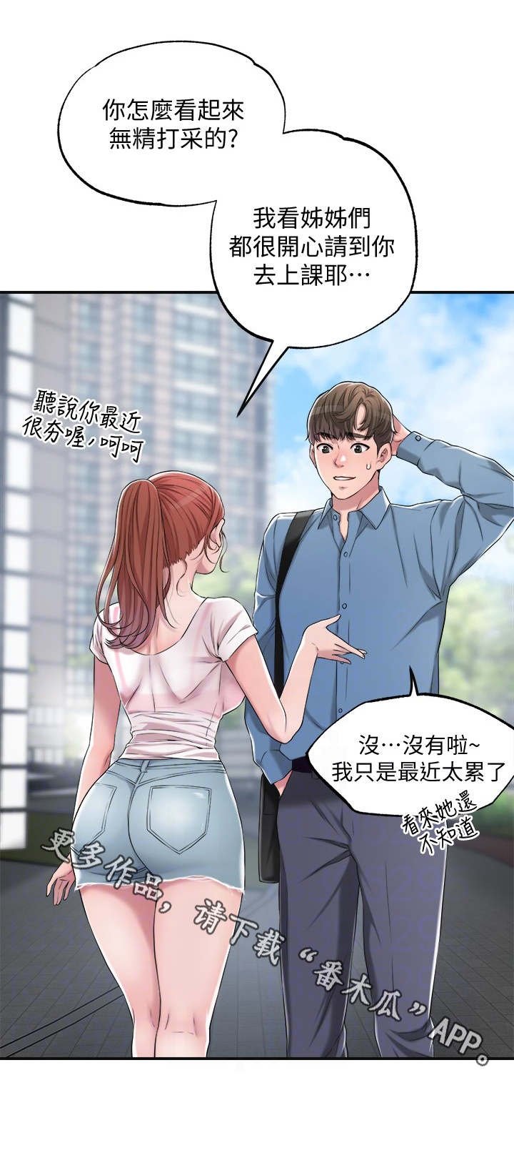 第13章：寂寞