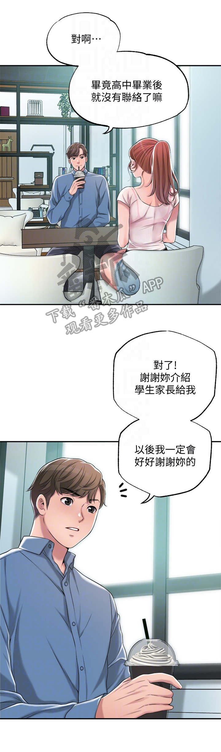 第13章：寂寞