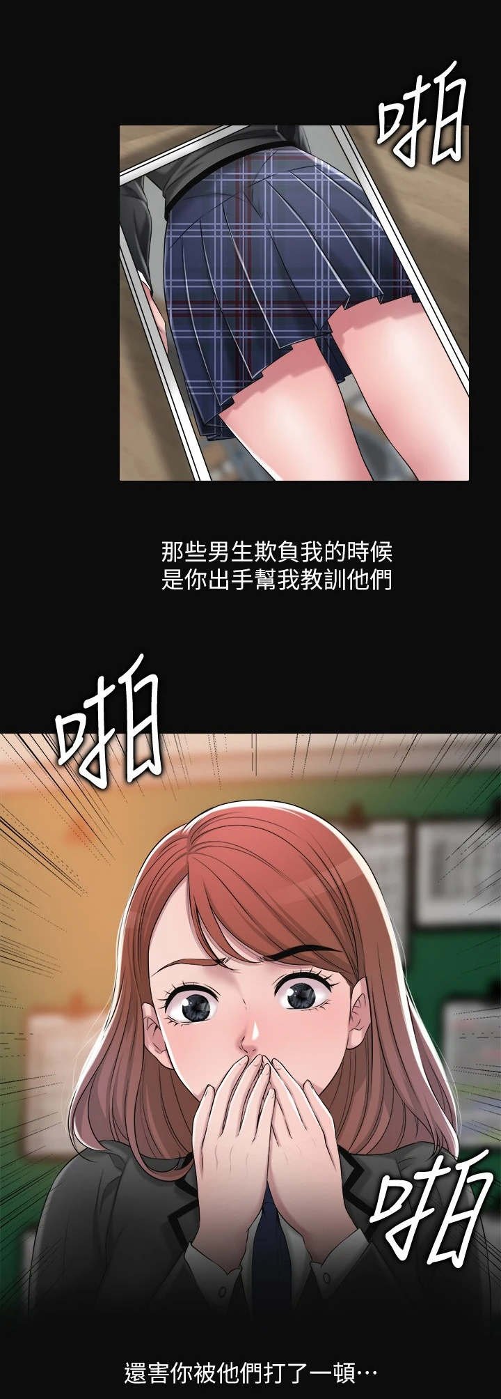 第14章：恢复活力
