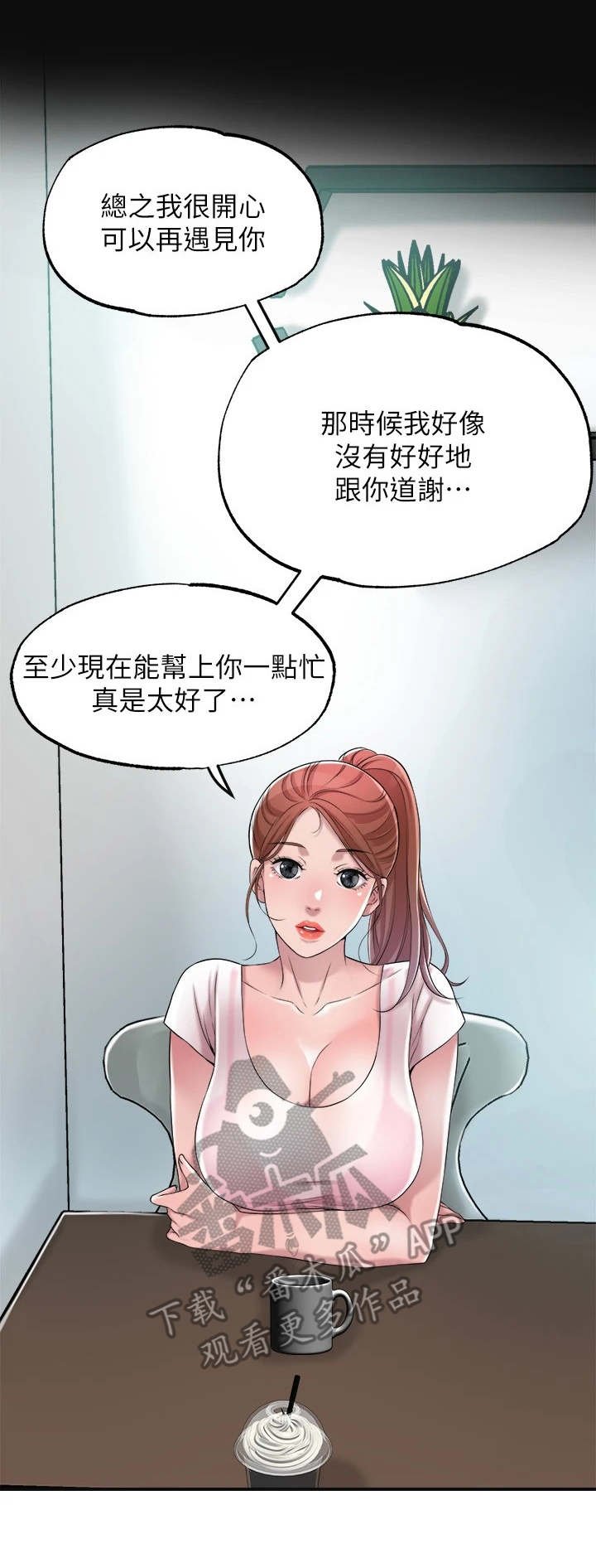 第14章：恢复活力