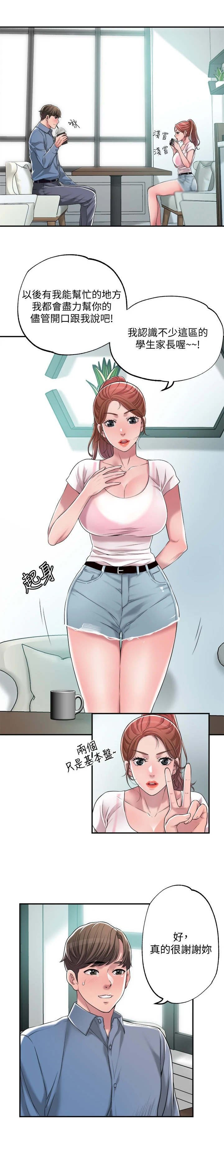 第14章：恢复活力