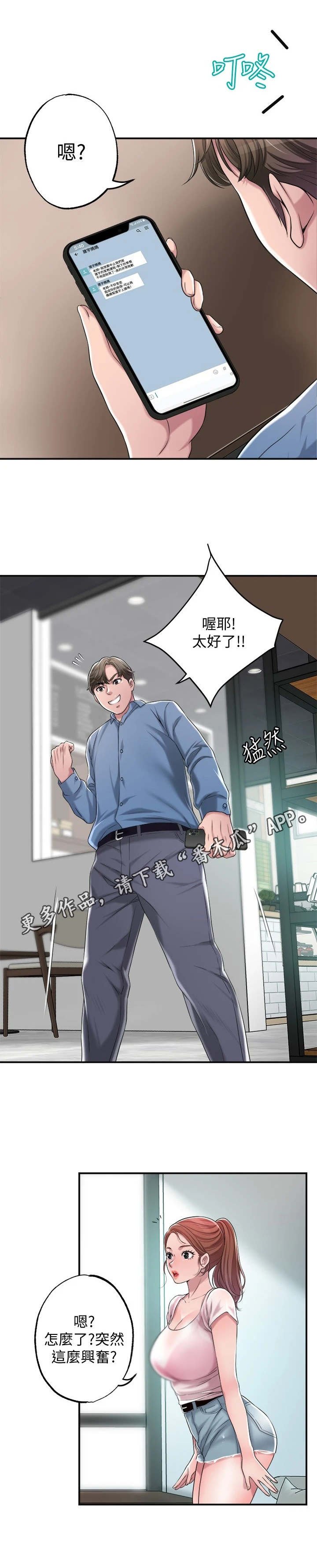 第14章：恢复活力
