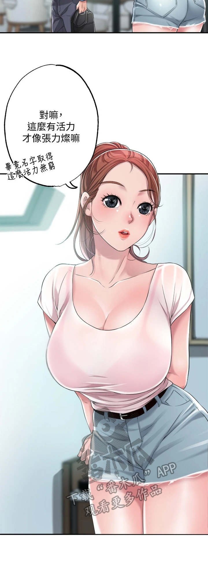 第14章：恢复活力