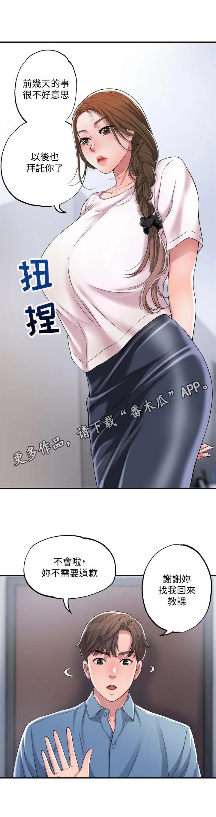 第14章：恢复活力