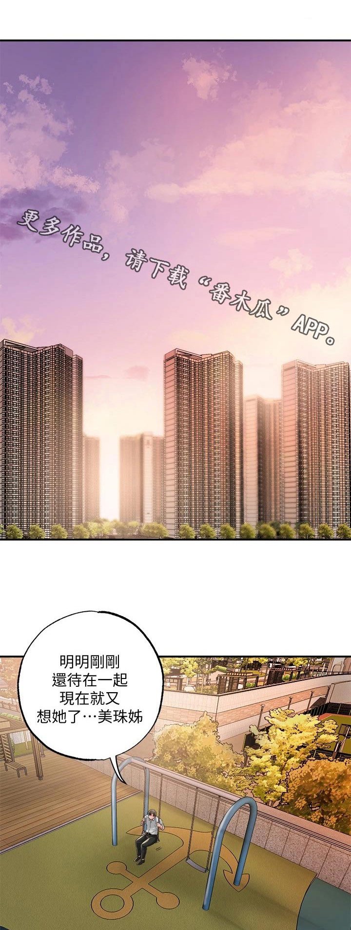 第16章：家教