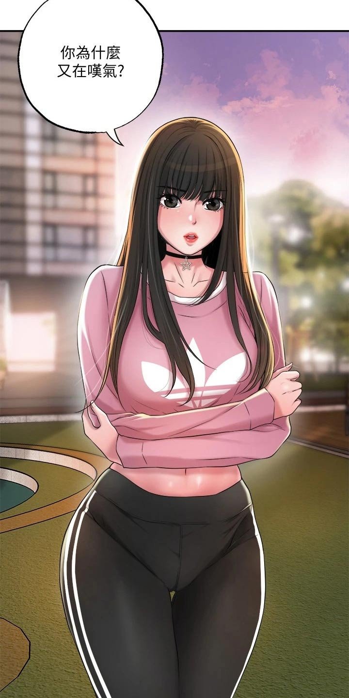 第16章：家教