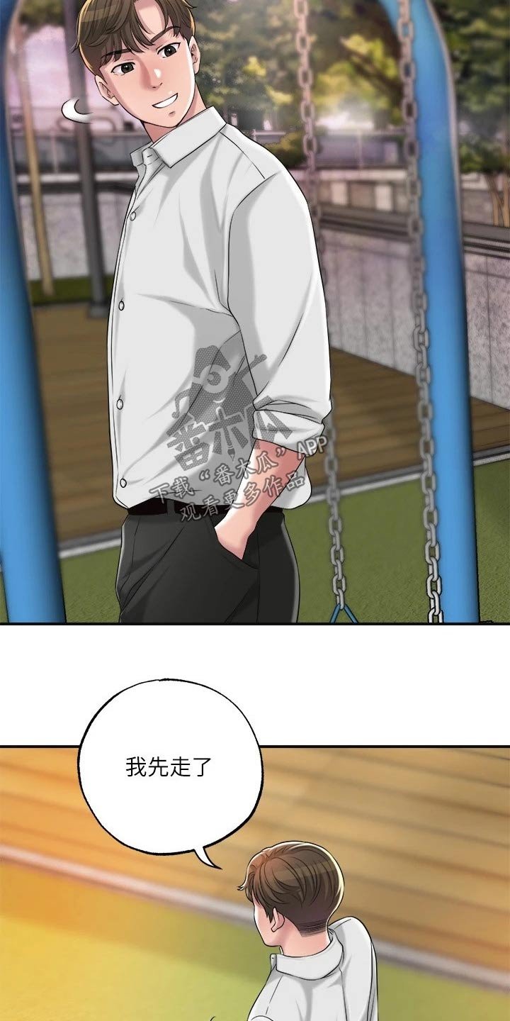 第16章：家教
