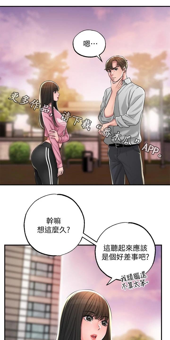 第17章：吃惊