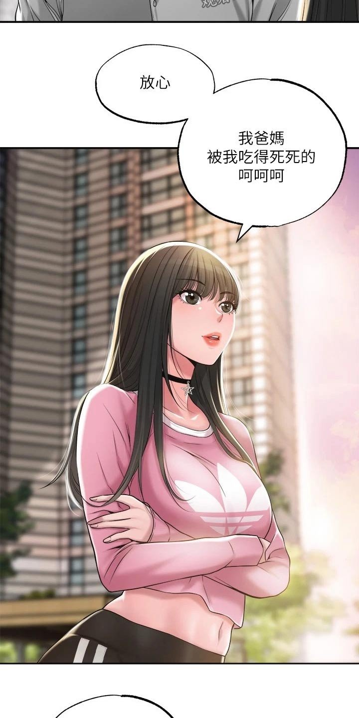 第17章：吃惊