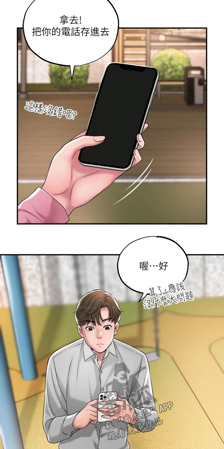 第17章：吃惊