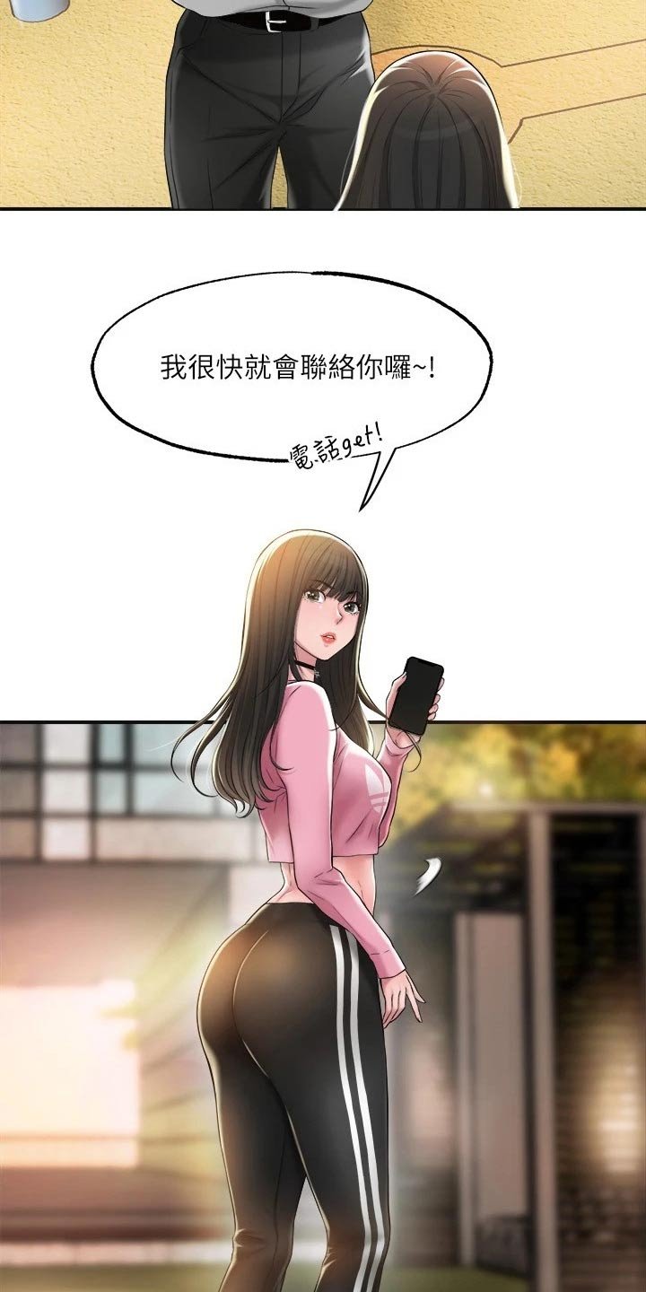 第17章：吃惊