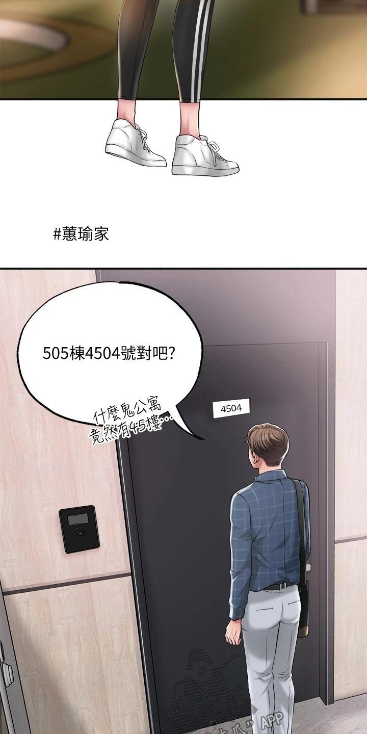第17章：吃惊
