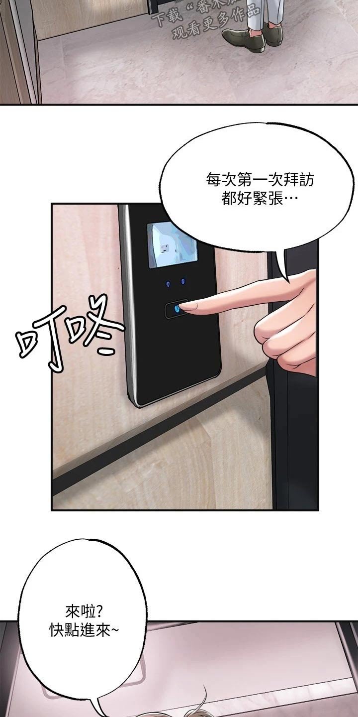 第17章：吃惊