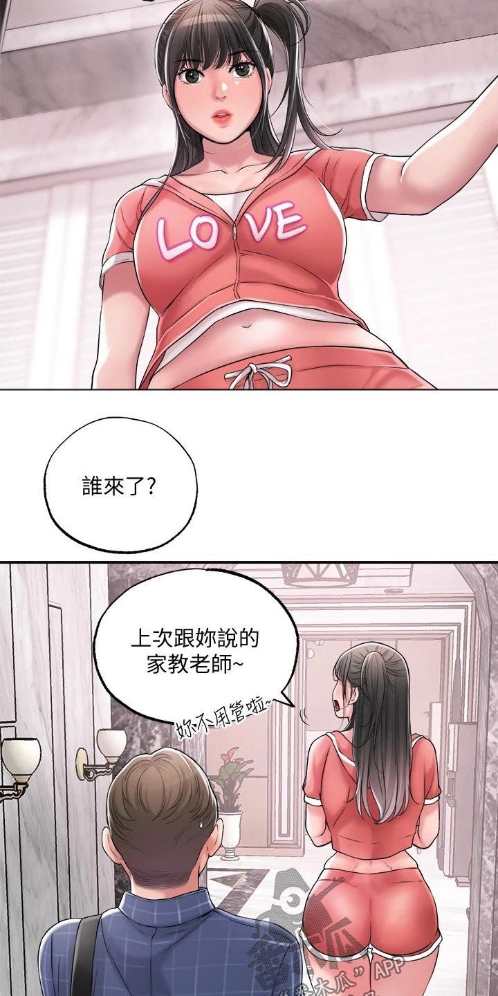 第17章：吃惊