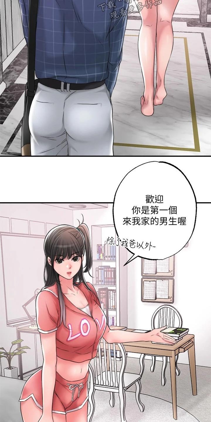 第17章：吃惊