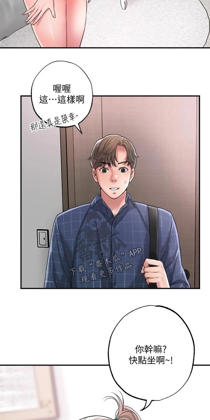第17章：吃惊