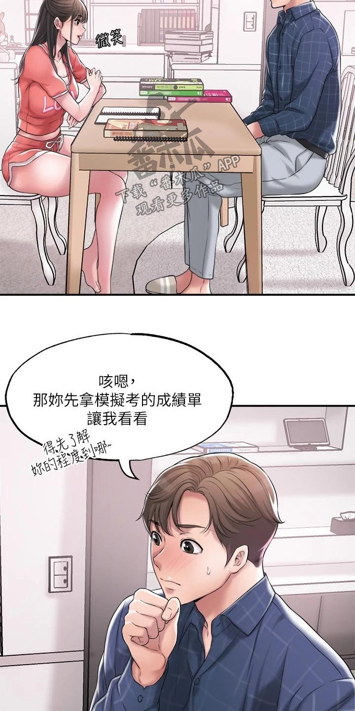 第17章：吃惊