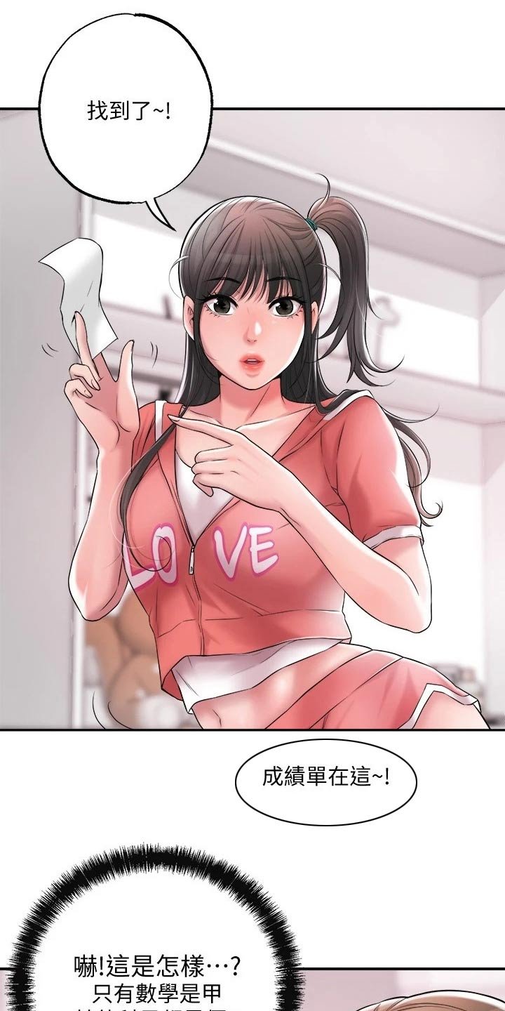 第17章：吃惊