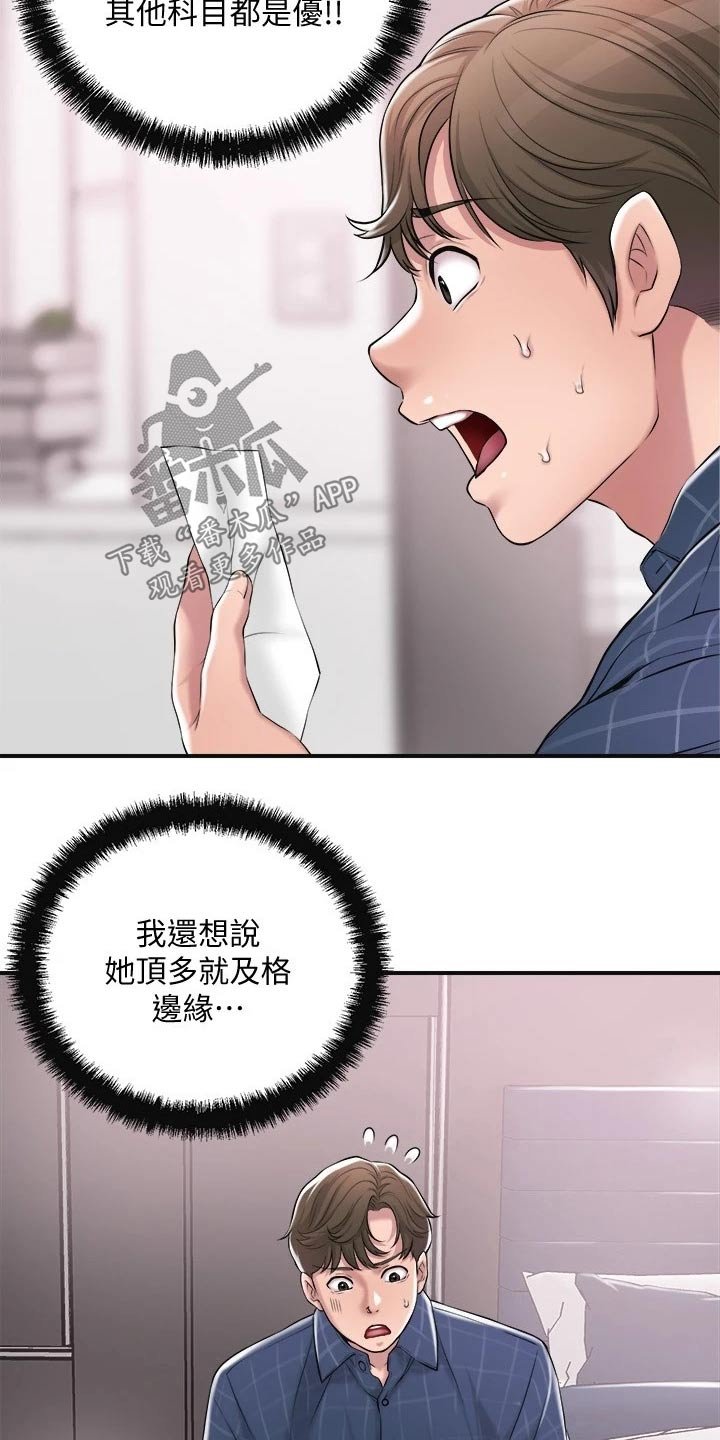 第17章：吃惊