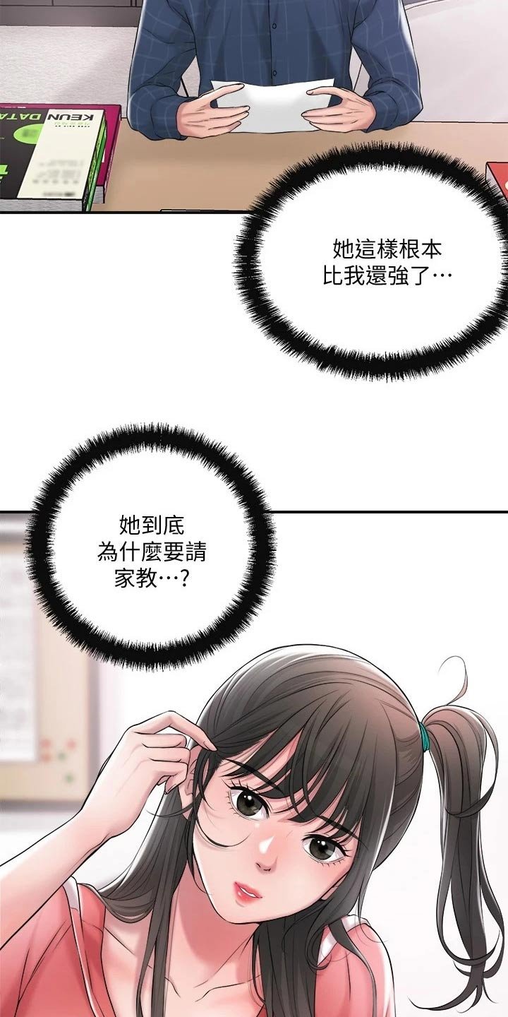 第17章：吃惊