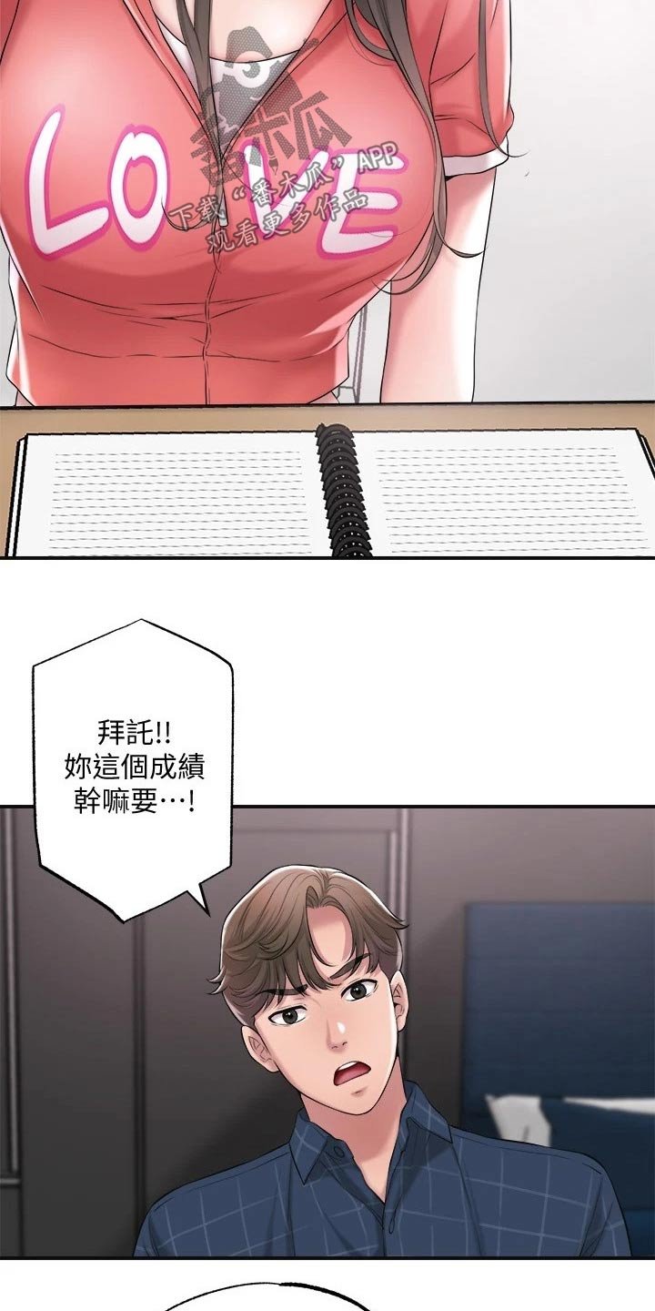 第17章：吃惊