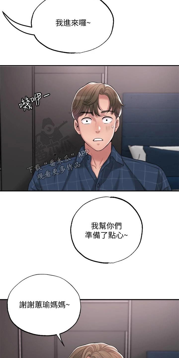 第17章：吃惊