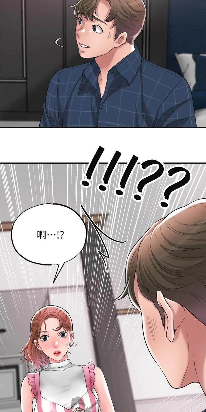 第17章：吃惊