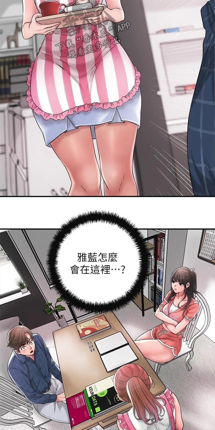 第17章：吃惊