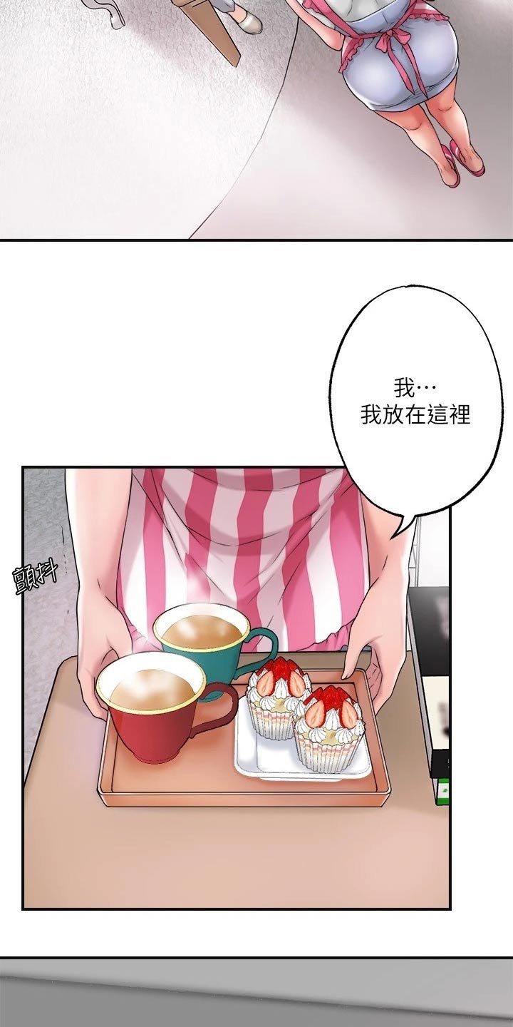 第17章：吃惊