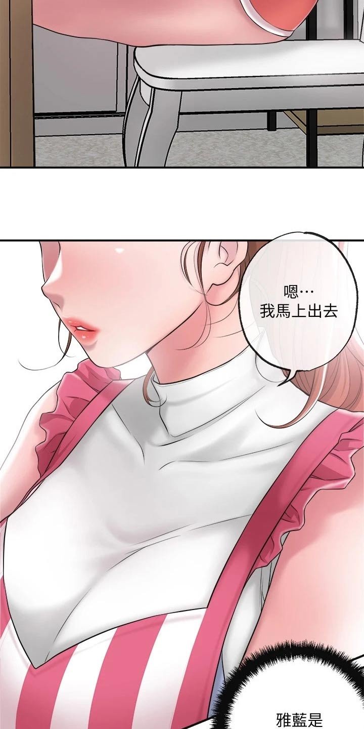 第17章：吃惊