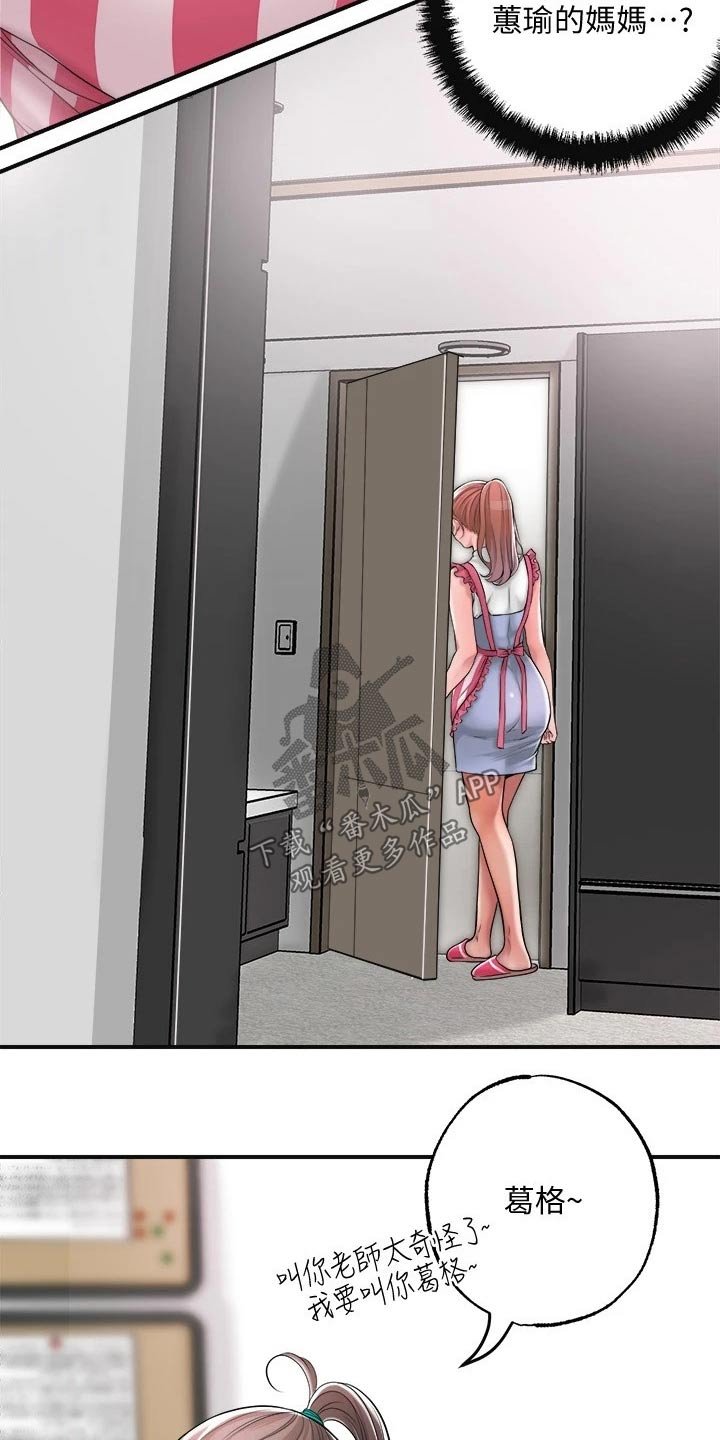 第17章：吃惊