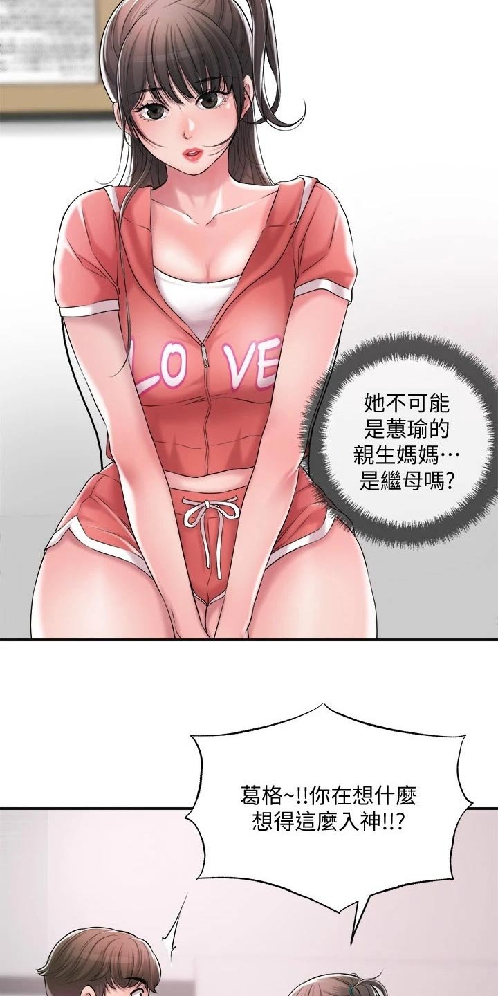 第17章：吃惊