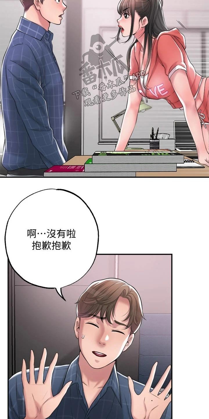 第17章：吃惊