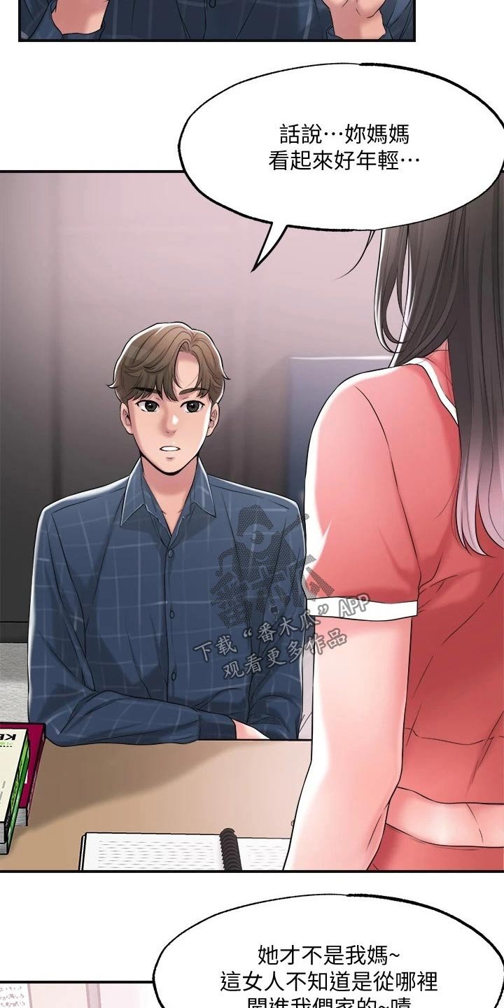 第17章：吃惊