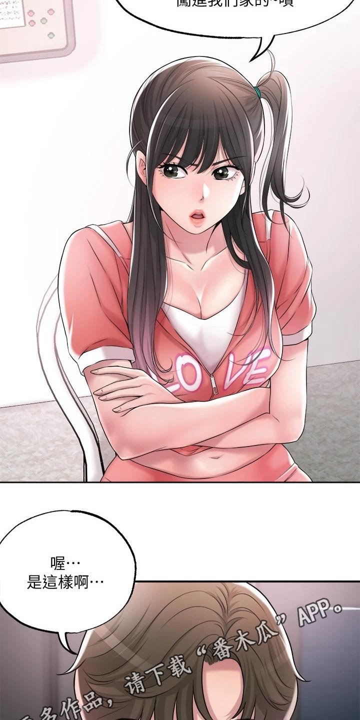 第17章：吃惊