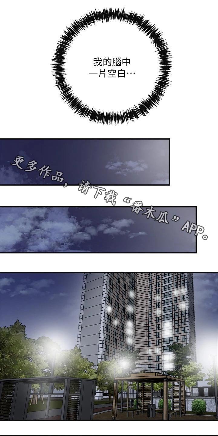 第18章：过去