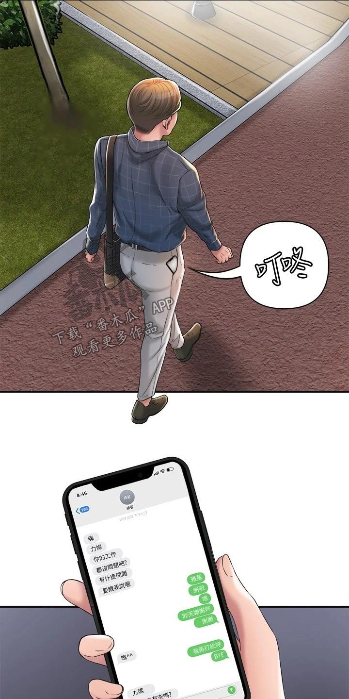 第18章：过去
