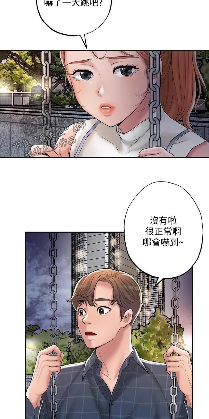 第18章：过去
