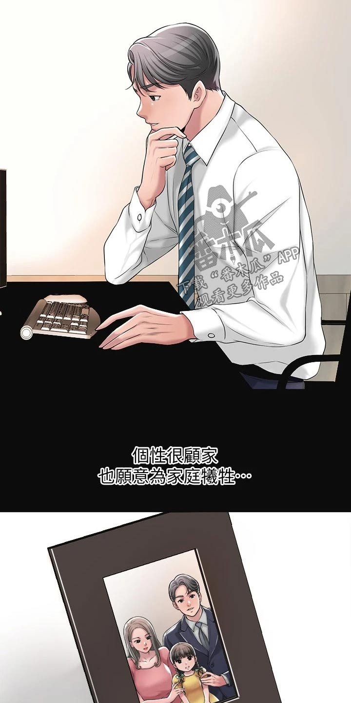 第18章：过去